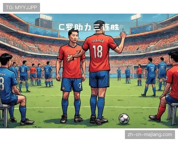 利雅得胜利进攻多样性 C罗与队友配合日趋成熟