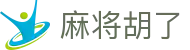麻将胡了 - PG电子中文官方网站